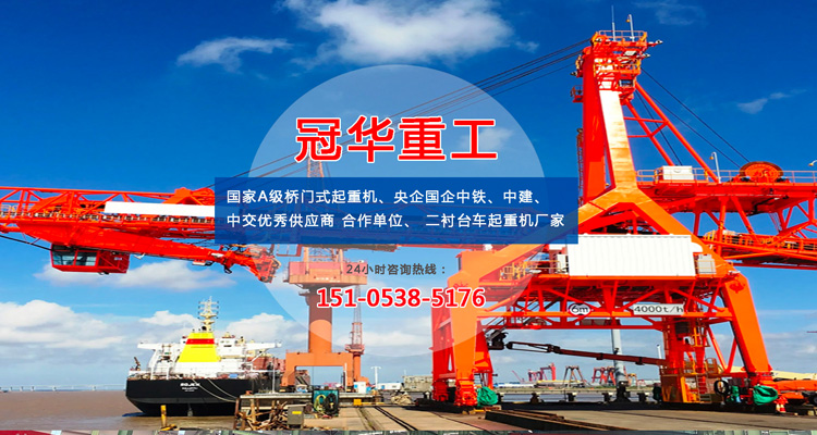 山东冠华重工机械有限公司