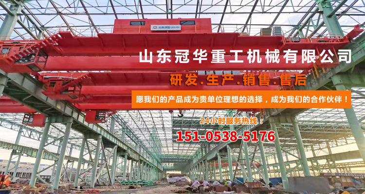 山东冠华重工机械有限公司