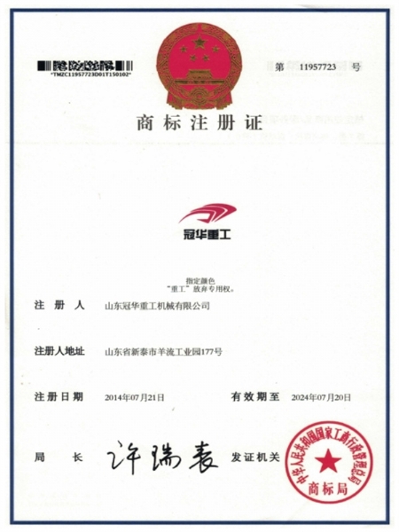 商标注册证